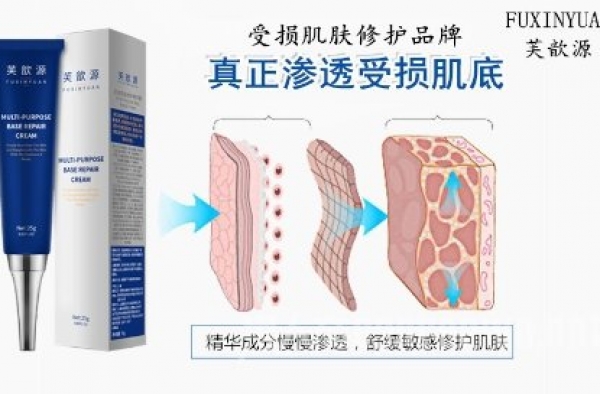 芙歆源助力修护受损敏感肌，坚持品质，安全有效，始终如一！