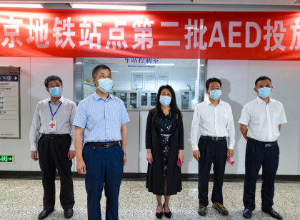 今年内南京地铁站点AED将实现全覆盖 网友：大南京真棒