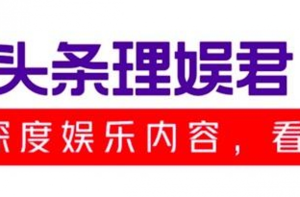 全网心疼的贺子秋，戏里戏外都是“别人家孩子”