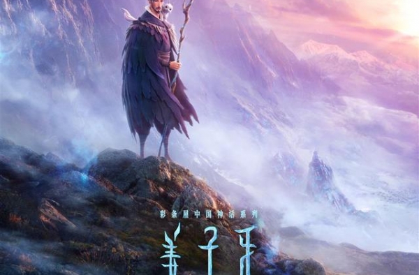 《姜子牙》定档国庆，继《哪吒之魔童降世》后又一大作来了