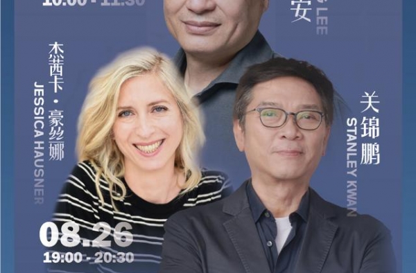 李安来了！北京国际电影节电影大师班，他将率先开讲