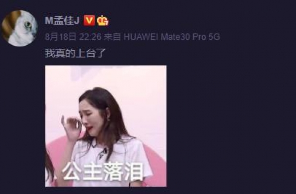 晚会表演舞台镜头少？孟佳回应：我真的上台了