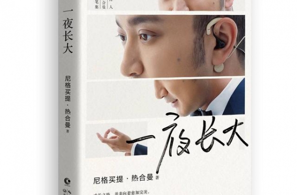 主持人小尼出书记录成长 20多年前的这本书掀开主持人出书热潮