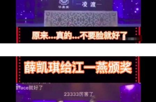 她曾经力挺杜汶泽，当众说江一燕不要脸，怪不得现在没消息了