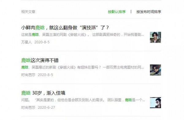 不敢丑的杨紫，不敢美的鹿晗，不敢说真话的李诞