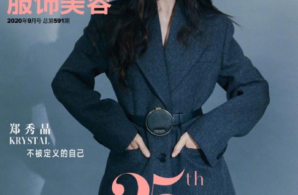 郑秀晶 不被定义的美丽