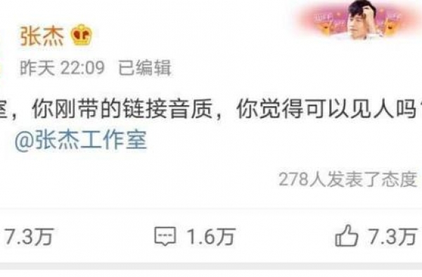 张杰怒斥工作室，工作人员道歉仍不原谅，网友：搁我也不愿意原谅