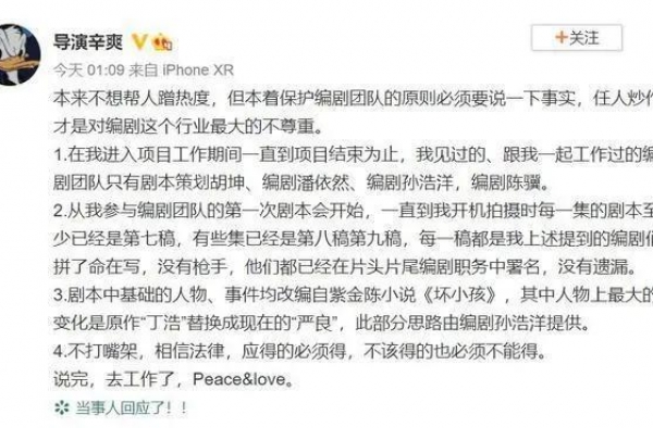 《隐秘的角落》被指侵权，双方底气十足，这出戏似曾相识？