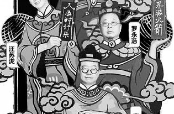 “脱口秀”变成命题作文 忽然就不好笑了