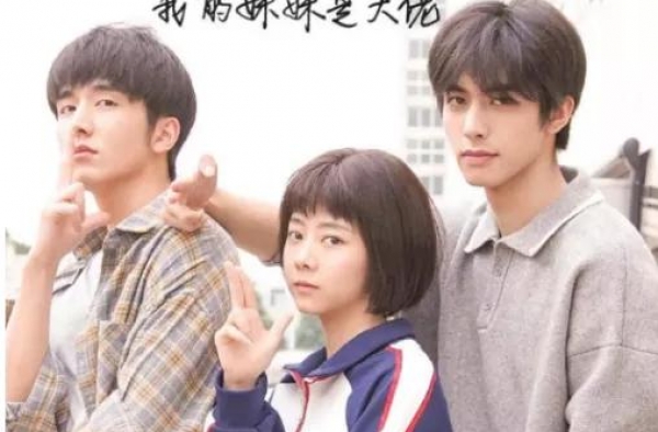 宋威龙，恨你是块木头