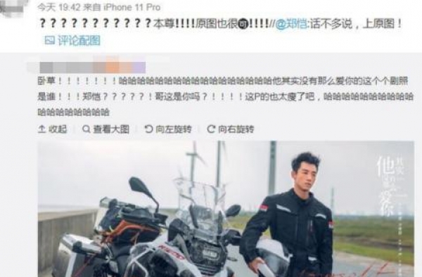 网友怀疑剧照太帅是p图，耿直郑恺大方晒原照，网友：他急了