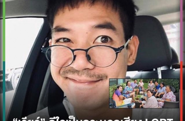 泰星Weir：参加Bella的家庭日，被调侃为女婿，觉得害羞