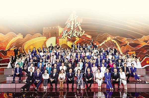 百余位主持人“世纪大同框”