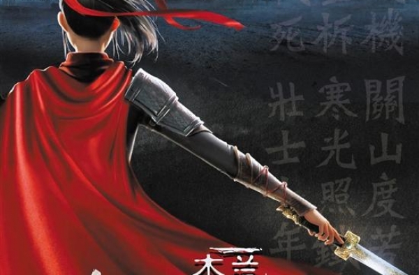 动画电影《木兰：横空出世》背后，是一支广东团队