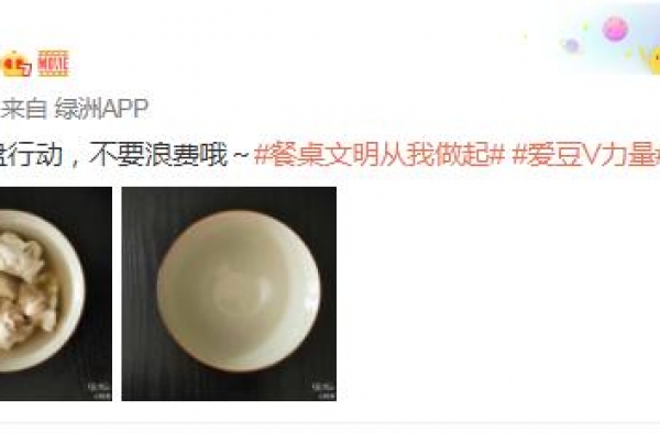杨幂晒光盘行动，却意外曝光真实饭量，难怪体重只有88斤