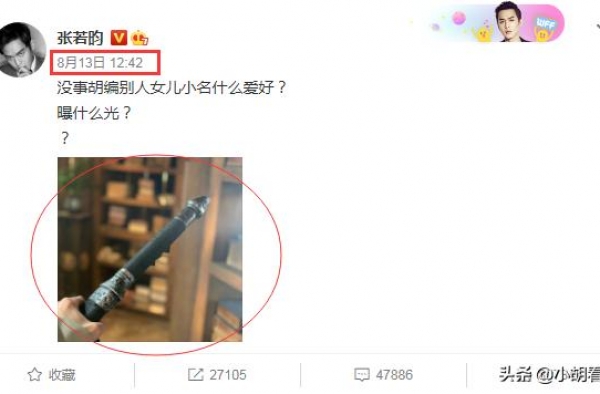 张若昀被反锁酒店阳台，同样的经历，处理方式却天壤之别