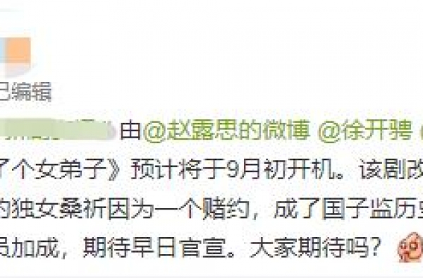 赵露思撞型鞠婧祎？新剧类似《漂亮书生》，半永久角色难卸下？