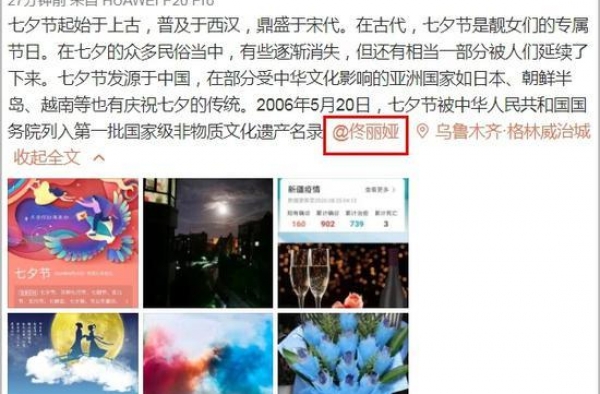 有情况？佟丽娅爸爸为女儿庆七夕 只字不提陈思诚