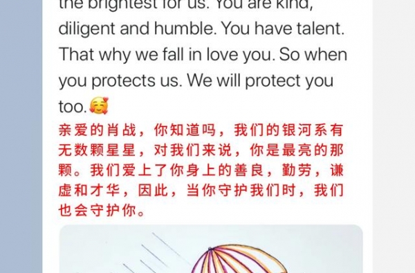 来看看海外粉丝们对肖战的七夕告白，连画带夸的，真的太会玩了