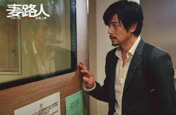 金像奖佳作《麦路人》曝新剧照 郭富城诠释小人物