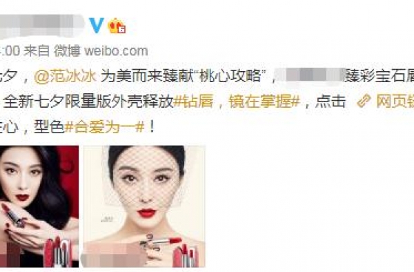 范冰冰被国际大牌宠爱，成全球唯一代言人，她这次能翻红吗？