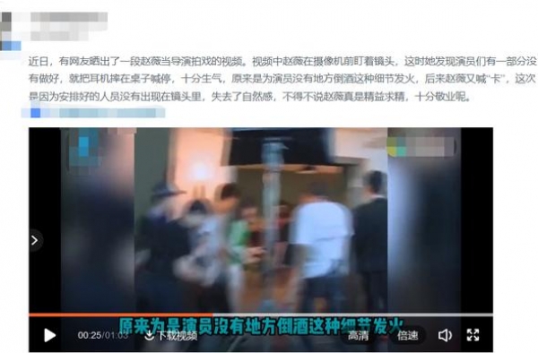 赵薇在片场大发雷霆？因演员出错当场摔耳机喊停，被指要求太苛刻