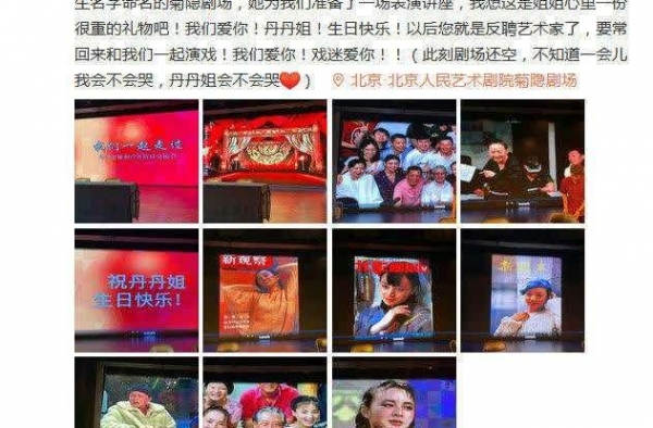 宋丹丹正式退休，网友感慨：原来她已经60岁了