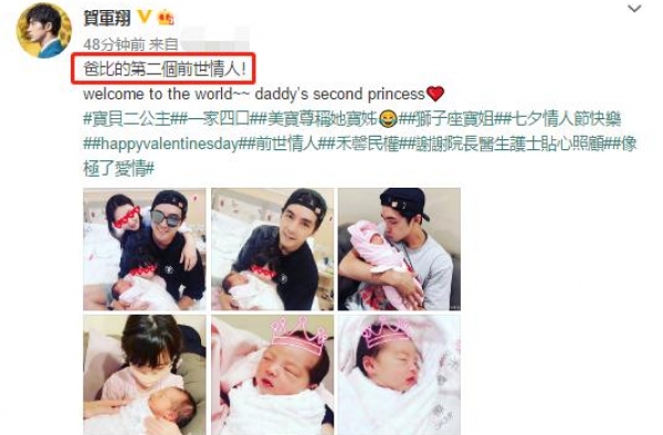 贺军翔二胎生女！和老婆是初恋，曾被誉为＂台湾偶像剧第一人＂