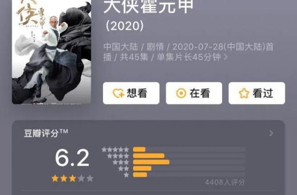 《大侠霍元甲》结局，功夫为何没落？扒一扒近5年武侠剧就明白了