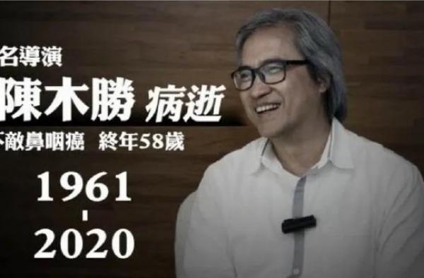 健康课｜58岁香港名导演因鼻咽癌去世，成奎安、李宗伟也中招