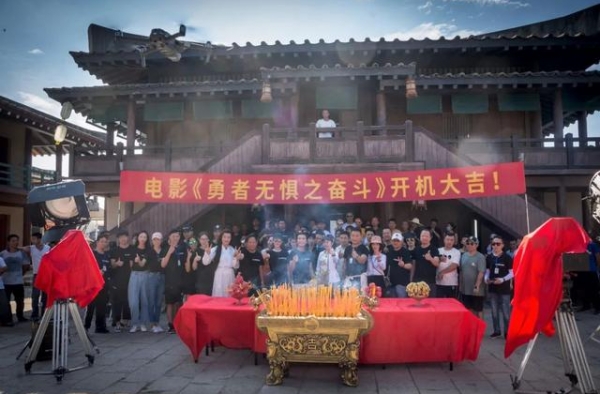 《勇者无惧之奋斗》象山影视城开拍 功夫明星钱小豪实力加盟