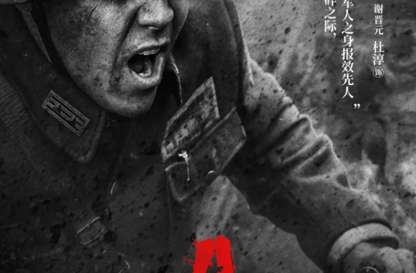 独家丨谭飞VS杜淳：我怎么理解《八佰》？我如何塑造谢晋元？