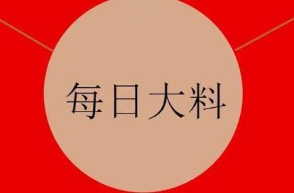 白富美女星难获金zhu盛宠