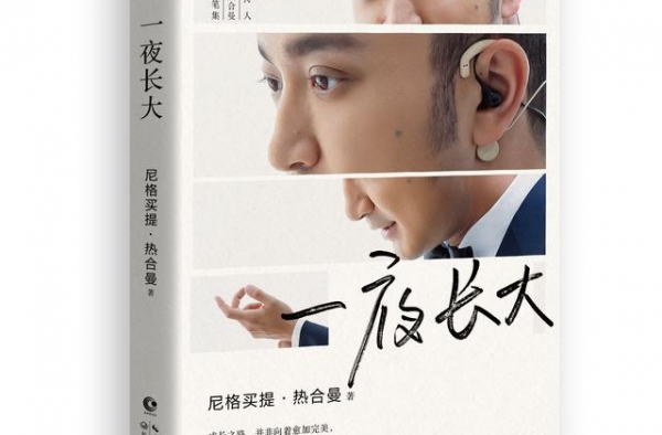 尼格买提：做主持后才发现，小时候的话都憋着长大说了
