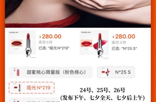 范冰冰成全球代言人后娇兰几度售罄，给了我们哪些启示？