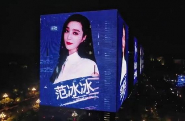 范冰冰“悬停”夜空，为爱点亮幸福