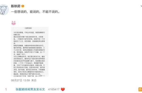 张靓颖3天只睡5小时！绯闻男友曝光大量生活细节，被疑已同居？