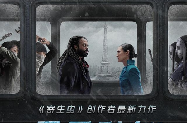 西瓜视频牵手ITV，独家上线年度科幻巨制《雪国列车》