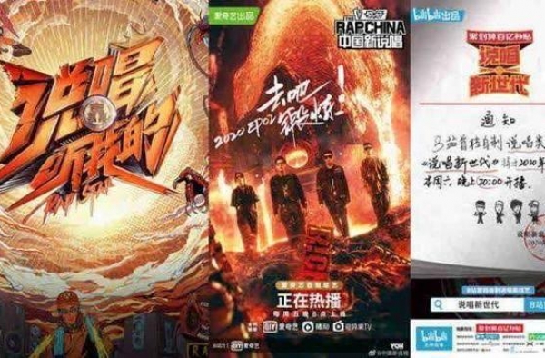 重塑行业标准VS土味营销，说唱节目夏日碰撞越玩越有料