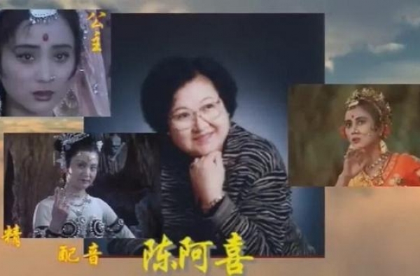 陈阿喜去世，西游记中玉兔精、白骨精、铁扇公主等角色都由她配音
