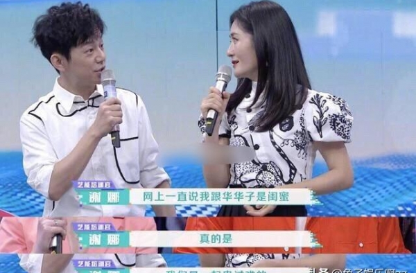 每日鲜料谢娜郑爽鹿晗刘亦菲井柏然周冬雨王一博