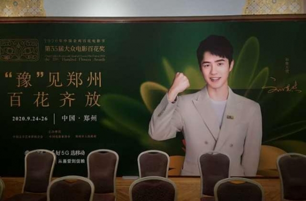 定了！2020年金鸡百花电影节颁奖典礼9月26日郑州举行