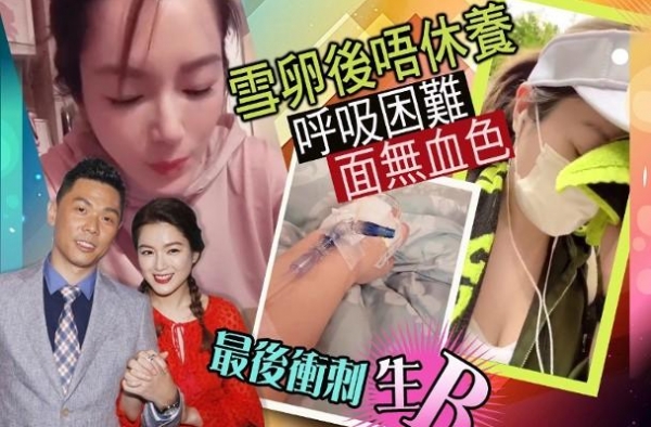 港剧女神雪卵后出事送医抢救，和绯闻男友郭富城一样曾放言生4个