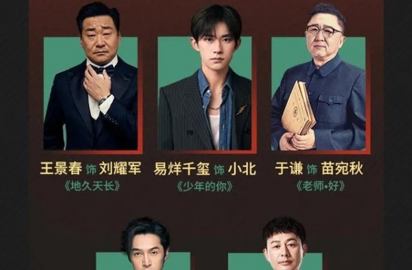 电影导演协会公布最佳男演员提名，从易烊千玺到于谦，名单很有趣