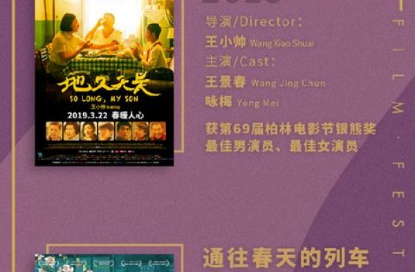 长春电影节展映片单之“北方有佳人，绝世而独立”女性影展单元