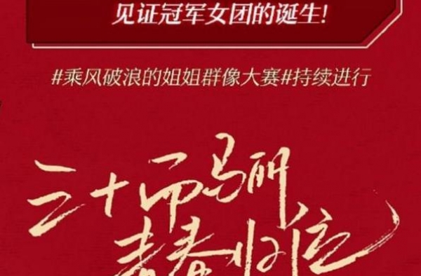 《浪姐》最终成团名单被曝光，网友炸锅了，这样的女团我不看了