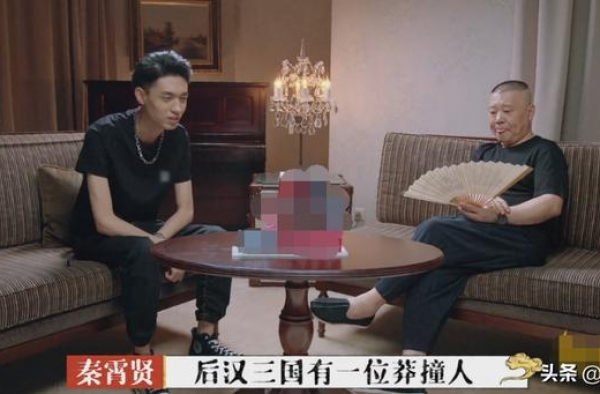 徒弟太多导致弊端已现，郭德纲徒弟贯口也是丢三落四