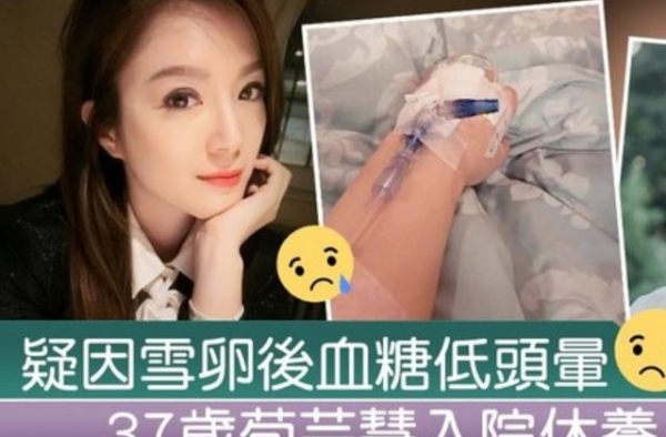 37岁苟芸慧冻卵后过劳休克，急坏大十岁豪门老公，曝想生四个娃