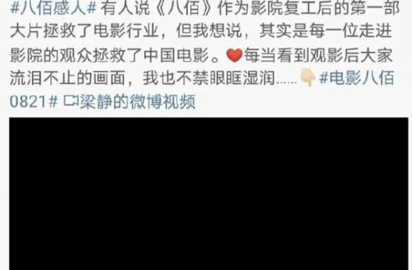杨紫更新动态翻车登上热搜榜第一，电影《八佰》却成最大受益者
