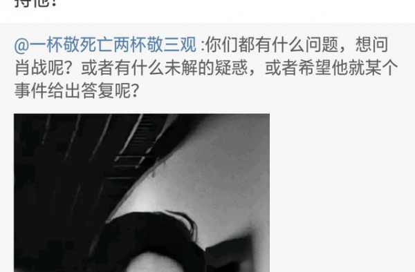 大家有什么想问肖战的吗？